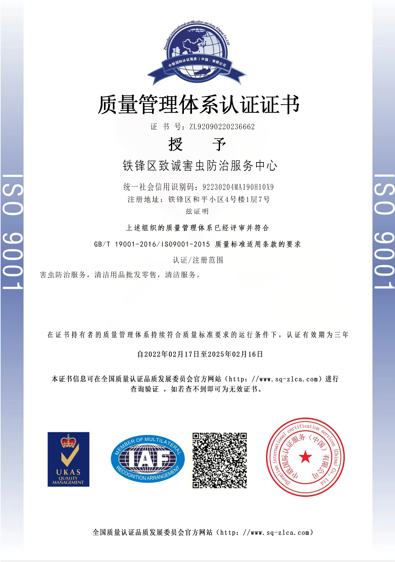 质量管理.png