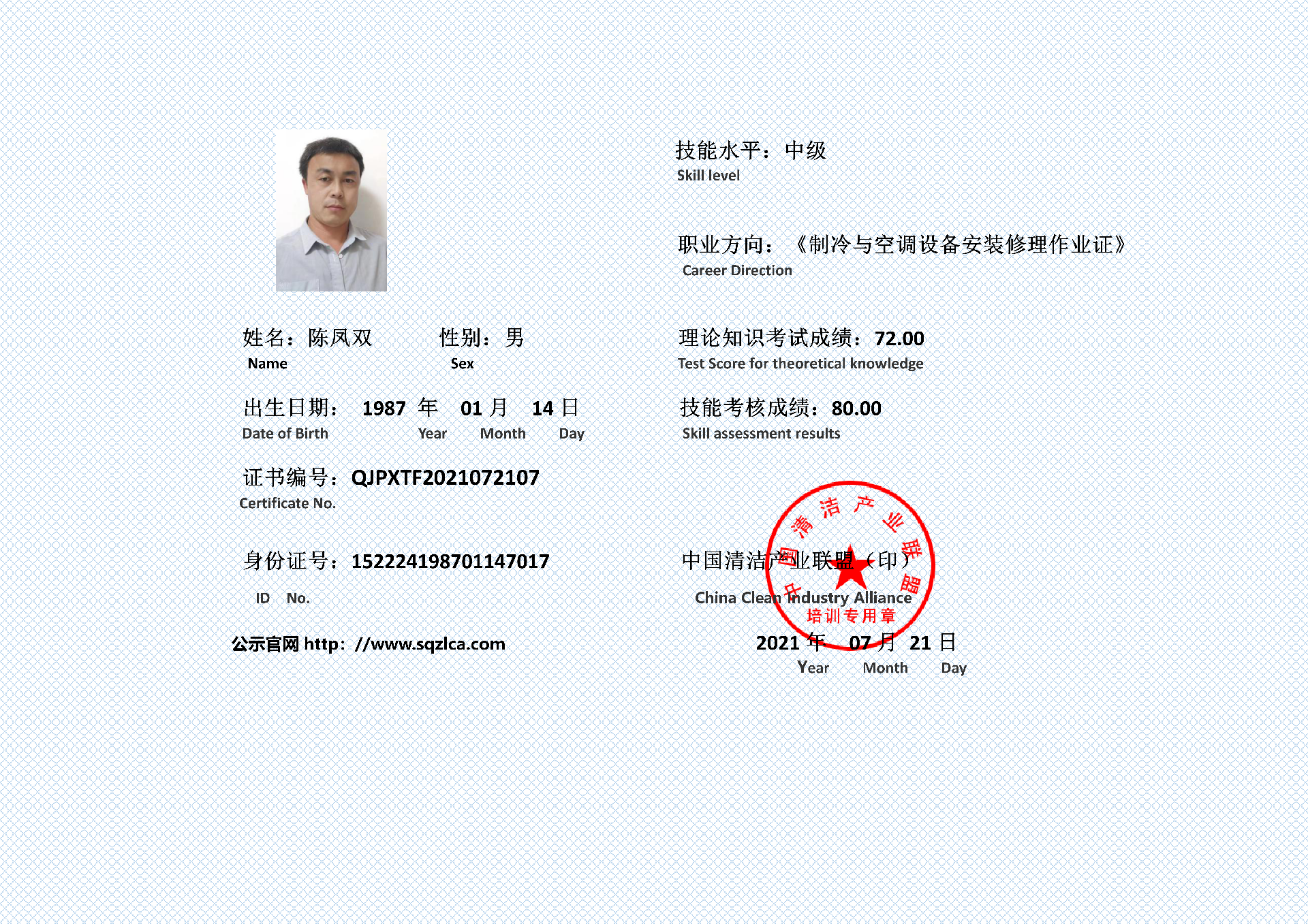 陈凤双_01.png