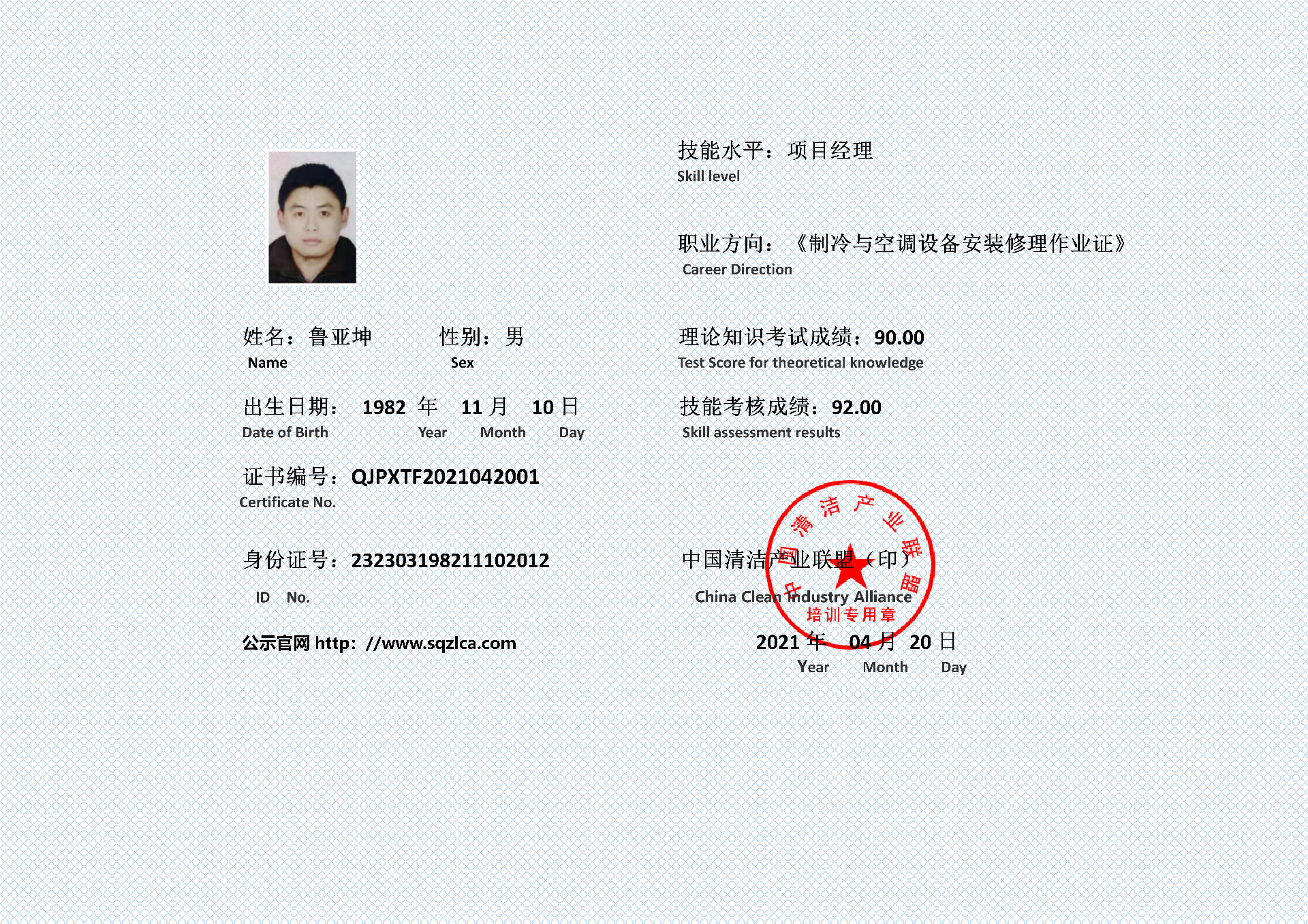 鲁亚坤_01.png