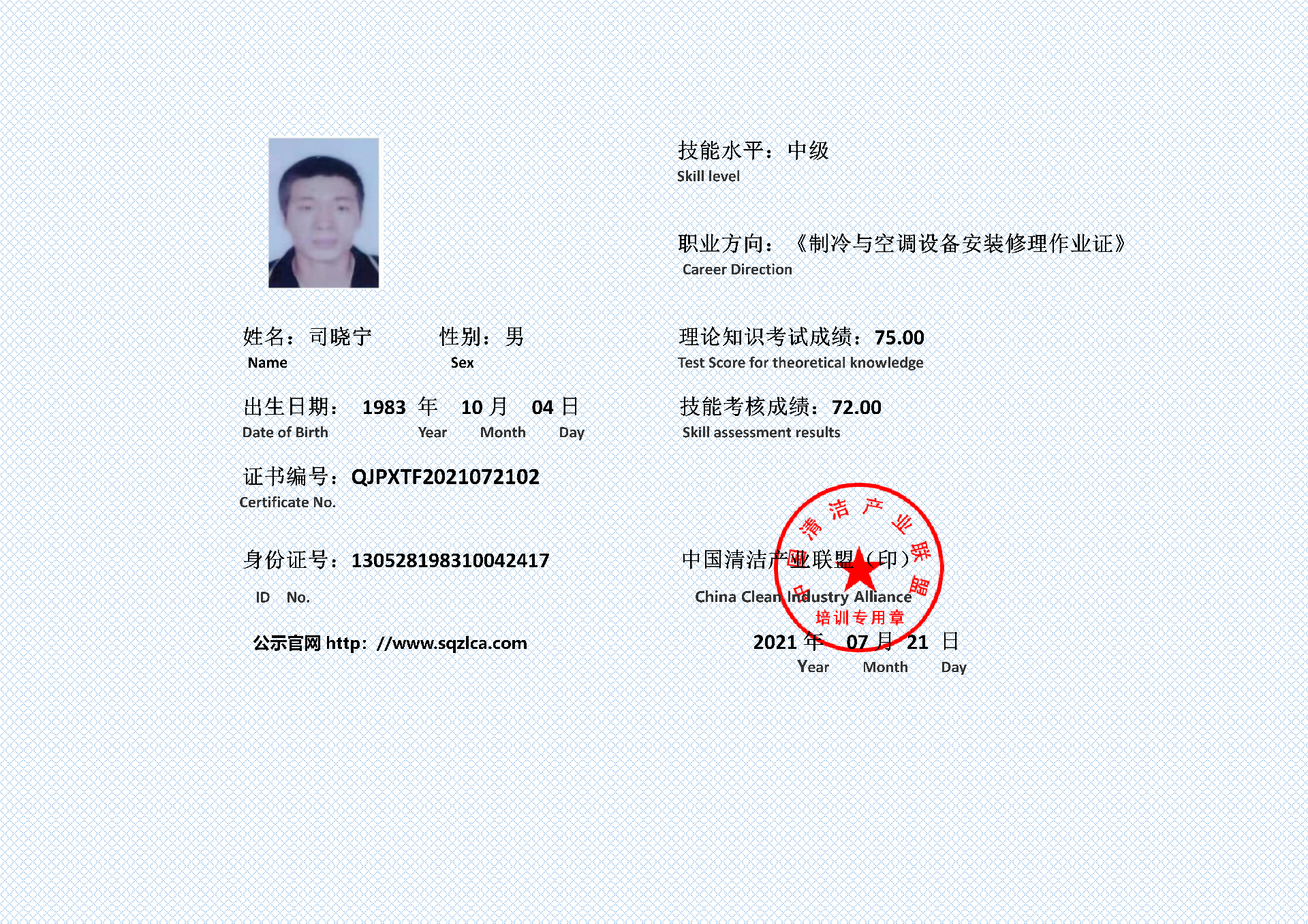 司晓宁_01.png