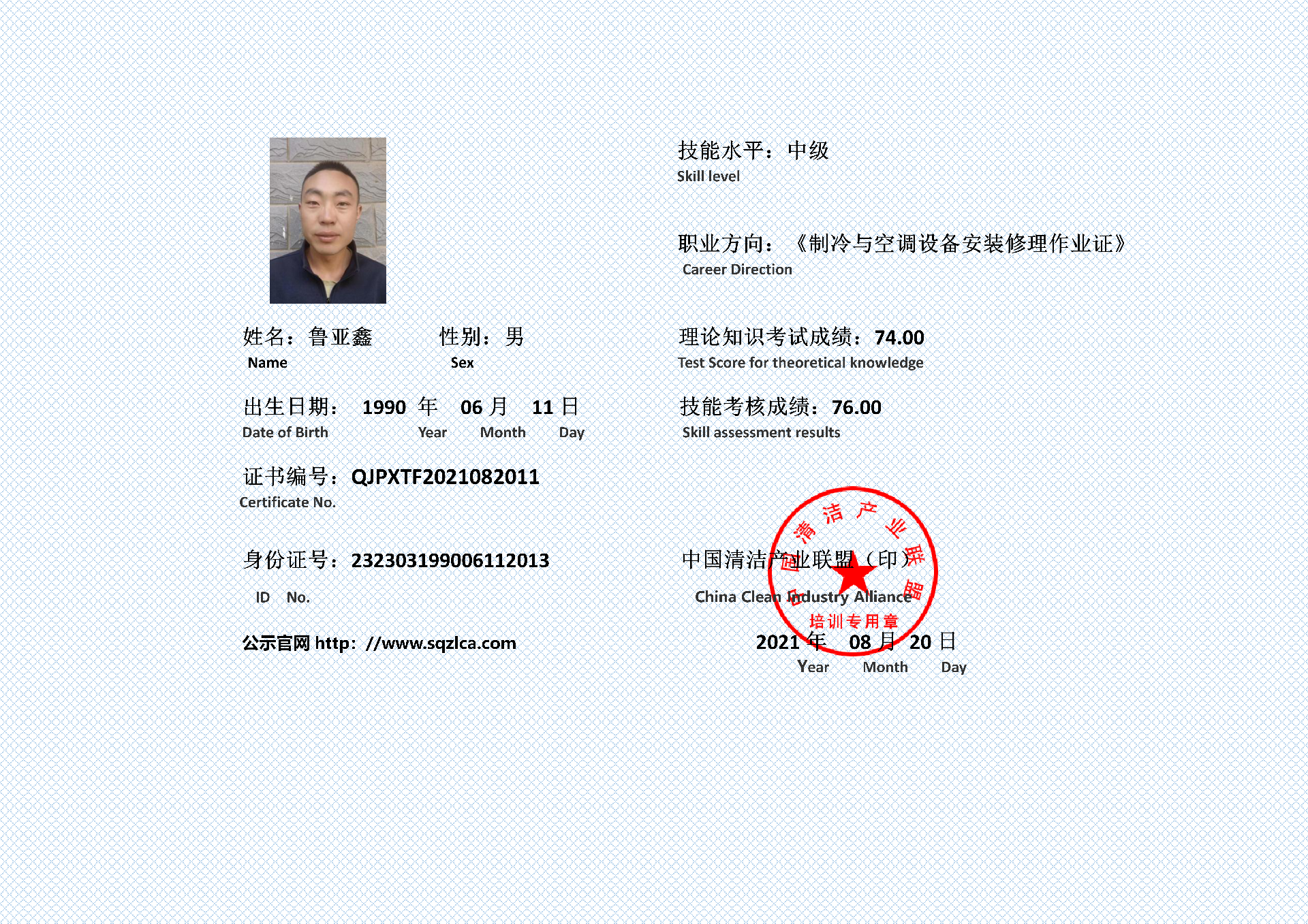 鲁亚鑫_01.png